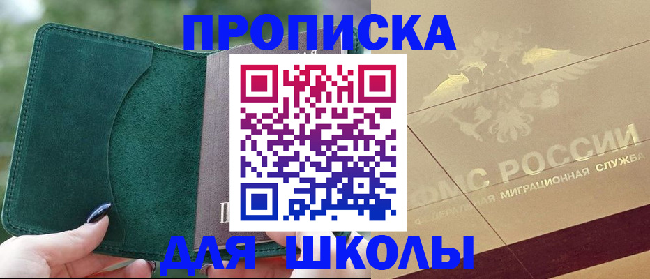 прописка для кредита в Находке