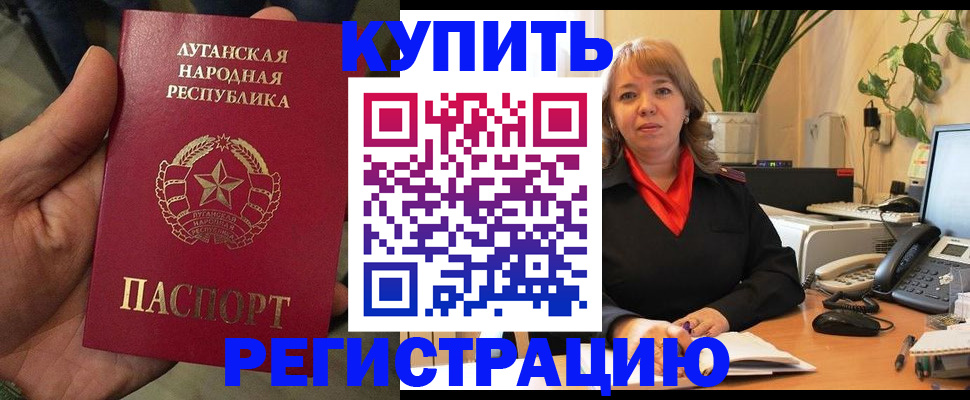 временная регистрация недорого в Находке