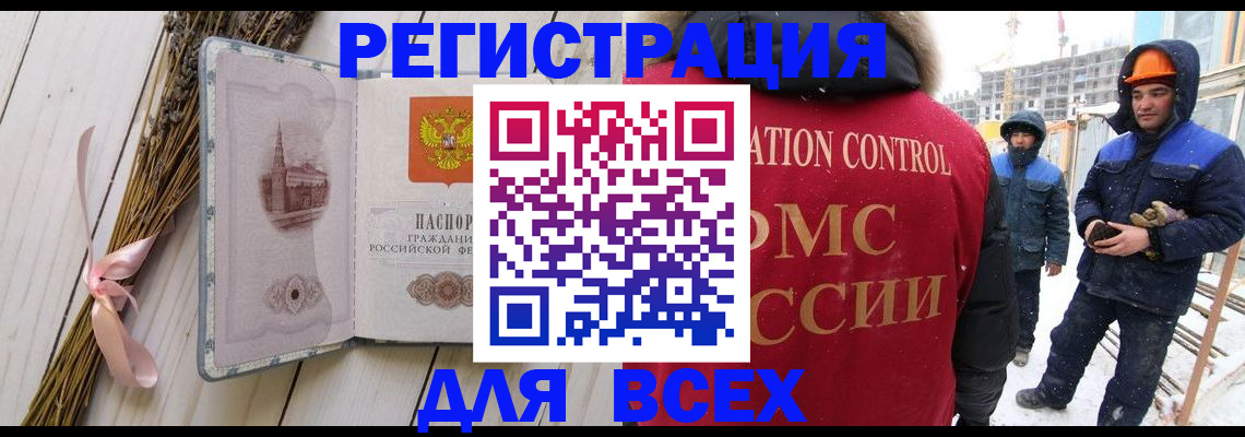прописка штамп в Находке