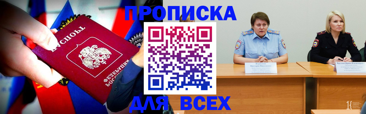регистрация в Находке